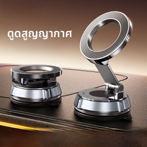 HELLOLEIBOO | Vacuum Suction Magnetic Car Phone Holder