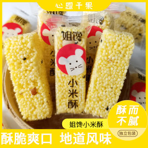 Traditional Non-Fried Millet Crisp Snack Health Grain Independent Packaging Retro Flavor Popular Online Small Treats Biscuits