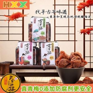 Traditional Japanese Style Ancient Plum Snack Pregnant Women Leisure Food Herbal Medicine Fruit Preserves Thick Meat Snack
