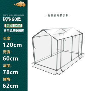 Multi-Functional Greenhouse Flower Stand Windproof Warmth Preservation Can Match Insect Proof Sun Protection Net Garden Tools