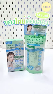 [Dolla] [กล่อง x6]มิซึมิ ยูวี วอเตอร์ เซรั่ม เจลลี่ อควา เฟรช Mizumi UV Water Serum Jelly Aqua Fresh SPF50+ PA++++ 5g