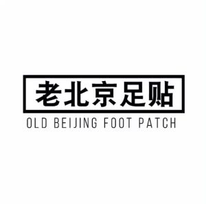 Miếng Dán Thải Độc Chân Lão Bắc Kinh 50 Miếng - Foot Patch Thảo Dược Giảm Đau Mỏi Chân