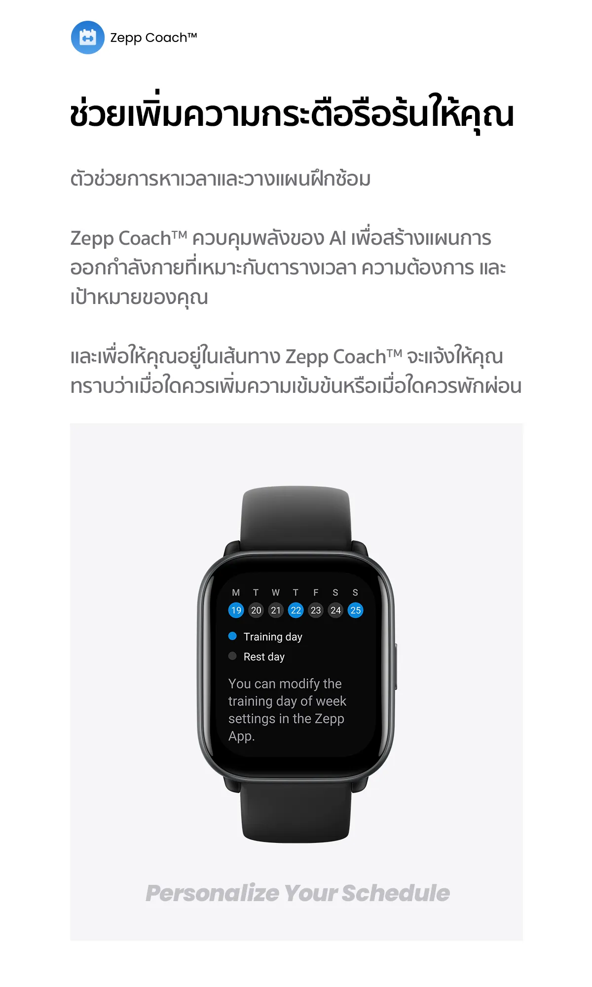Amazfit Active 42mm Smart Watch มี AI Fitness Coach รองรับ Bluetooth Calling ตรวจวัดสุขภาพ 24ชม. แบตอึด 14 วัน GPS 5 ดวง