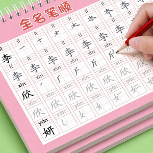 PAIR BOY | Custom Name Calligraphy Practice Book Children Kindergarten Prep
