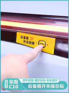 Miếng Dán Phản Quang Cảnh Báo Cửa Sau Điện Tử Phù Hợp Với Zero Run C10 Miếng Dán Trang Trí Nút Cửa Sau C10 Phụ Kiện Nội Thất Xe
