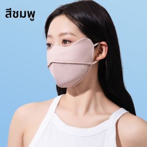 MiiOW | หน้ากากกันแดดแบบครอบคลุมใบหน้าสำหรับฤดูร้อน ป้องกันรังสียูวี ระบายอากาศได้ดี สำหรับผู้ชายและผู้หญิง หน้ากากกันแดดตาสุดเก๋