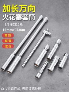 Universal Chrome-Vanadium Alloy Steel Spark Plug Socket Wrench Tool New Vision Brand 14/16mm Size Fits Most Cars