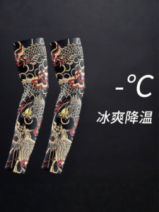 WUUJIA+ | Sun Protection Arm Sleeves