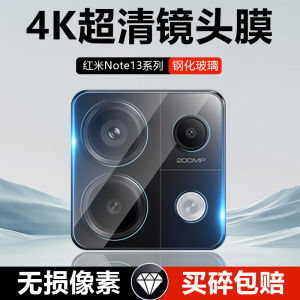 Applicable to Redmi Note13 Lens Protector Redminote13pro Tempered Glass Screen Protector for Mobile Phone Rear Camera Xiaomi Note13pro + HD Explosion-Proof Protective Film RPro Camera 13C Back Cover Ring
