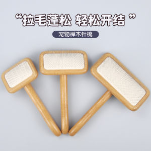 Hartley Dog Hair Comb Cat Hair Brush Golden Hair Teddy Cosmetologist Pulling Log Needle Comb Open Knot to Remove Floating Hair