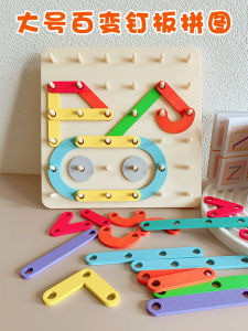 Childrens Geometric Shape Alphabet Number Puzzle Kindergarten Area Early Education Teaching Aids Wooden Set Column Nail Board Educational Toys