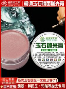 JinDerun Jade Polishing Paste Grinding Paste for Glass Mirror Finish Diamond Powder Turquoise Hard Jadeite Fuchsite Polishing Wax