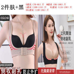 Chest Plate Export Chest Cover Sports Breast Holding Breasts Support Push up Intimates Female Push-up Expansion Kyphotone
