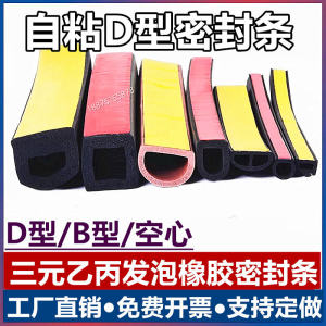 Semicircle Foam Sealing Strip & Double-Sided Adhesive Strip: A Comprehensive Guide