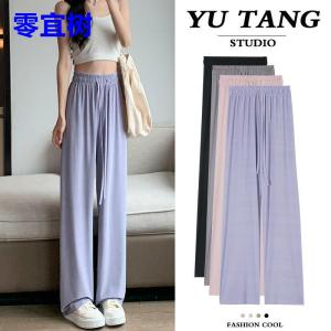 Sporty High Waist Draped Ice Silk Thin Wide Leg Pants Womens Casual Straight Cut Slimming Autumn Trousers