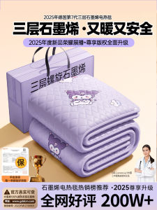 Graphene Heated Blanket Automatic Power off Dual Use Home Student Dormitory Single Person Electric Blanket Comforter