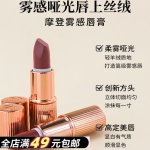 Ultra-Pale Velvet Lipstick 1.1g Matte Long-Lasting Faux-Nude Lip Color That Enhances Your Natural Beauty And Is Kiss-Proof
