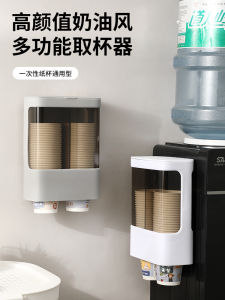 Giá Đỡ Cốc Dùng Một Lần Tự Động Gắn Tường Chống Bụi Máy Cốc Plastics Storage Holder Gia Đình Double Niu Model 444