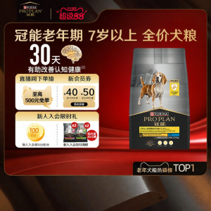 Pro Plan | Thức Ăn Dinh Dưỡng Cho Chó Lớn Tuổi