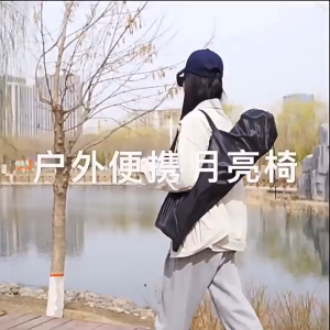 ACTIVEONE Portable Folding Camping Outdoor Chair Backrest Moon Seat Chair Beach Hiking Fishing Chair Kerusi Camping Lipat - Fulfilled by ACTIVEONE