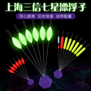 New Sanxin Seven Star Buoyage Floater High Quality High Quality Luminous Fish Float Traditional Classy Float Bean Carp Fishing Special