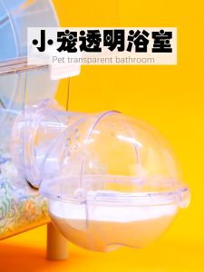 Nhà tắm vũ trụ gắn lồng dành cho hamster / đuôi mập - T3 PETS SHOP