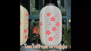 Nurm Japanese Style Restaurant Lantern light for Party Bar Pub Restaurant  decoration
