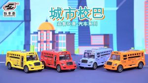 Đồ chơi xe bus trường học đưa đón học sinh chất liệu nhựa ABS chạy đà quán tính kích thưóc lớn