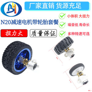 N20 Reducer Motor Set with Coupling Tire Bracket And Screw for Robot Wheel Assembly High Quality DC Power 12V Voltage