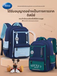 Disney | New Protective Spine Backpack for Primary School Boys