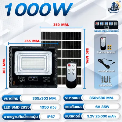 JDโซล่าเซลล์แท้100% ไฟสปอร์ตไลท์ 2000w 1000w 650W 300w 200w 120w 65w 45w 35w JD โคมไฟพลังงานแสงอาทิตย์ โคมไฟโซล่าเซลล์ สปอร์ตไลท์โซล่าเซลล์ Solar Light หลอดไฟLED Solar Cell แสงสีขาว Outdoor Waterproof ไฟส่องสนามสีขาว สินค้าขายดี