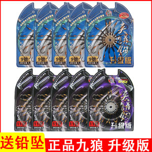 Nine Wolf Eight Claw Hook: Mastering Fishing Gear for Sea Rod Casting & Big Fish