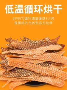 ไก่โปรตีนสูงขนมแห้งสําหรับสุนัขสัตว์เลี้ยง Treats ทันตกรรม Chews เนื้อบริสุทธิ์แห้งโภชนาการอาหารสัตว์เลี้ยงและอุปกรณ์ขนมสุนัข