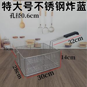 ตะแกรงกรองเหล็กไนคร์พิเศษ เครื่องทอดไฟฟ้า ตะแกรงกรองไขมันหนา ตะแกรงกรองสำหรับทอดถั่วฝักยาว ตะแกรงกรองสำหรับทอด