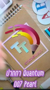 Quantum (ควอนตัม) ปากกาลูกลื่น รุ่น M7/007 Pearl ขนาดหัว 0.7 มม. หมึกสีน้ำเงิน / หมึกสีแดง (1 ด้าม)