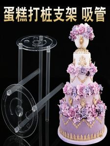 Double Layer Birthday Cake Support Stand Suspension Pipe Food Grade Baking Tools Cake Decorating Accessories