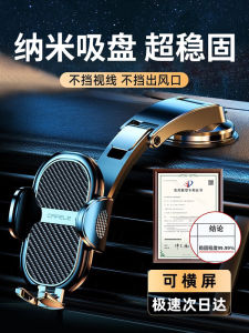 Car Navigation Dedicated New Model Car Dashboard Fixed Support Vehicle Absorption Type Anti-shake Mobile Phone Holder