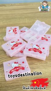 ✅พร้อมส่งในไทย✅ 🇨🇳Miniso จีน🇨🇳 Pills Case / Accessories Case กล่องใส่ยา MINISOxHello Kitty B250203102