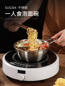 Bát Đựng Mì Lạnh Kiểu Hàn Quốc Bằng Thép Không Gỉ 304 Dung Tích Lớn Có Nắp Đậy Có Tay Cầm Dùng Tại Ký Túc Xá Cho Học Sinh