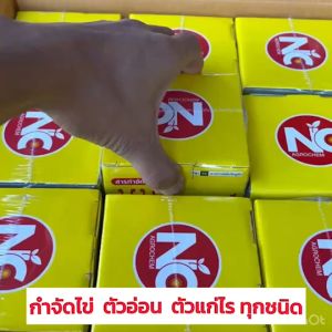 สไปโรไดโคลเฟน 24% SC สารกลุ่มเดียวกับ โอเบรอน สารกำจัดไร ไรแดง ไรขาว แมงมุม กำจัดไรทุกระยะ ระยะไข่ ตัวอ่อน ตัวแก่ ตราNC