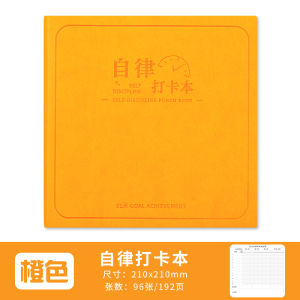 Self-Discipline Card Book Square Notebook Thickened 31-Day Learning Schedule 2024 New Arrival Kids Primary School Student Time Management Week Notebook Summer Vacation Task List Memo Notepad
