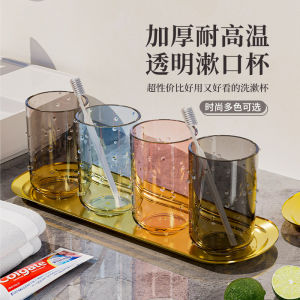 Thickened Plastic Toothbrush Cup Transparent Creative Couple Mouthwash Cup Home Use Bathroom Hardware Toothbrush Holder Rack