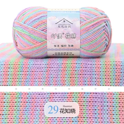 4-Ply Combed Milk Cotton Gradient Segmented Dyeing Flower Cotton Baby Yarn Ball Hand Knitting Crocheting Eco-Friendly Soft