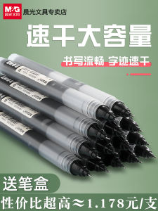 Chenguang Z1 Quick-Drying Straight-Liquid Ballpoint Pen 0.5mm Black Red Blue Quick-Drying Large Capacity Full Needle Tube Carbon Gel Pen Frosted Rod Office Water-Based Sign Pen Only for Student Exams Stationery