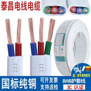 Dây Đồng Mềm Tiêu Chuẩn Quốc Gia 2 Lõi 1 1.5 2.5 4 Vuông Lõi Kép Dây Đồng VB Màu Trắng Vỏ Dây 3 Lõi Dây Điện