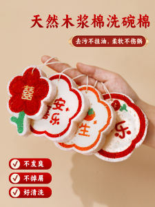 Wedding Celebration Kitchen Sponge Cloth Red Sponge for Washing Dishes Wood Pulp Cotton Marriage Ceremony Creative Gift