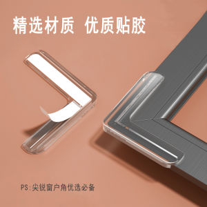 Door and Window Protection Angle Broken Bridge Aluminum Window Corner Guard Corner Protector Glass Cornerite Aluminum Alloy in-Swinging Casement Window Angle Bump Proof Angle