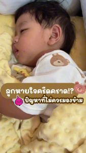 ออยล์ลดคัดจมูก Chicky Mild ลดคัดจมูก หายใจโล่ง หอมสดชื่น บรรเทาหวัด แพ้อากาศ ออยล์หอมแดง อ่อนโยน