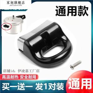 Heat Resistant Wood Pressure Cooker Ear Handle Single Double Hole Universal Pot Holder Soup Pot Handle Pressure Cooker Accessory