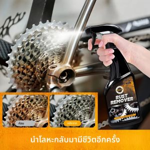 สเปรย์กำจัดสนิมแบบหนัก 500 มล. พร้อมหัวฉีดสเปรย์ - มีประสิทธิภาพสำหรับชิ้นส่วนโลหะ เพลาล้อรถยนต์ โซ่จักรยาน และอื่นๆ กำจัดสนิม